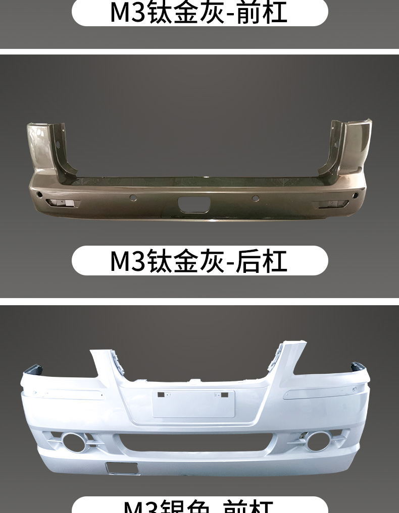 Dongfeng Fengfeng Lingzhi V3.M3.M5 Front and Rear Bumpers V3 15 M3 M5 Front and Rear Bars with Baking Paint