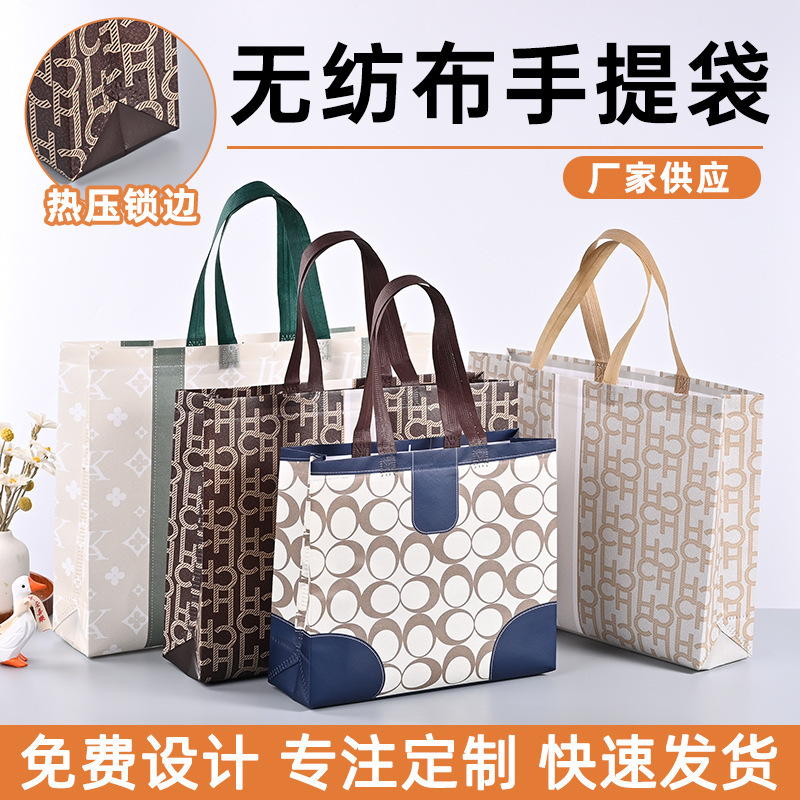 Non-woven bag custom logo shopping bag commercial color printing bag hot pressing in stock tote bag advertising gift bag film Non-woven bag custom logo shopping bag commercial color printing bag hot pressing in stock tote bag advertising gift bag film