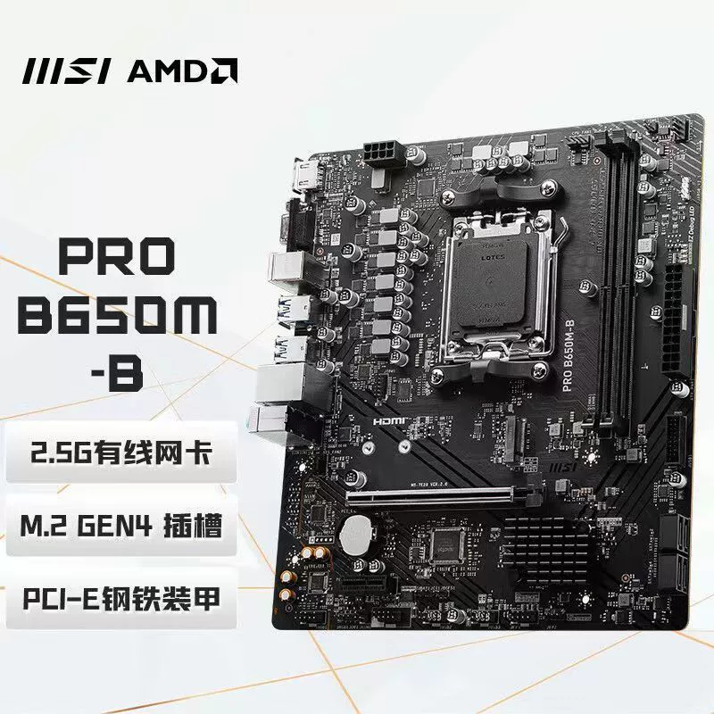 Compatible motherboard, 650m, 7700/8500, 8500G, 8600, 8600G
