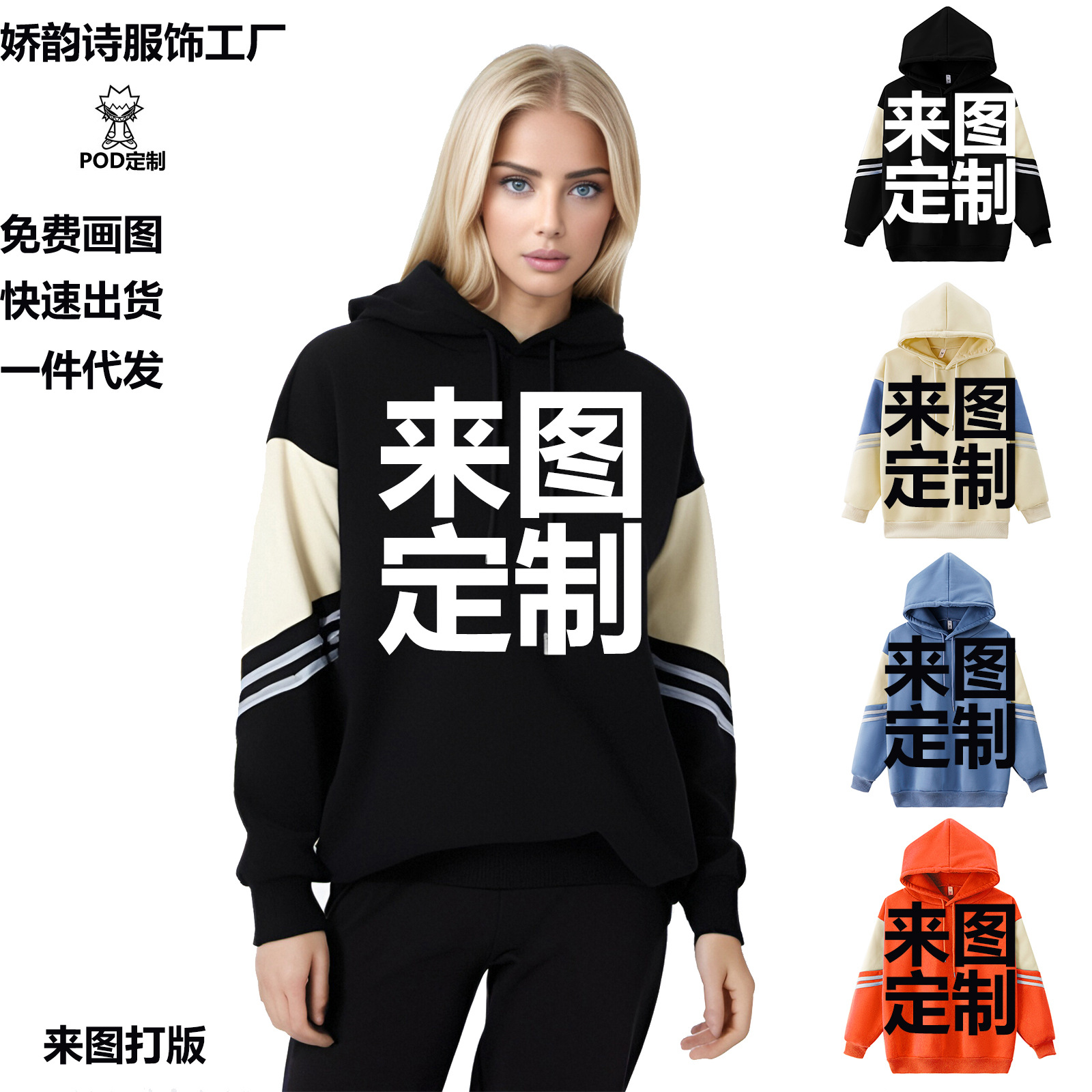 Suministro transfronterizo Harajuku KPOP stray kids álbum sudadera de manga larga empalmada sudadera con capucha marca de moda