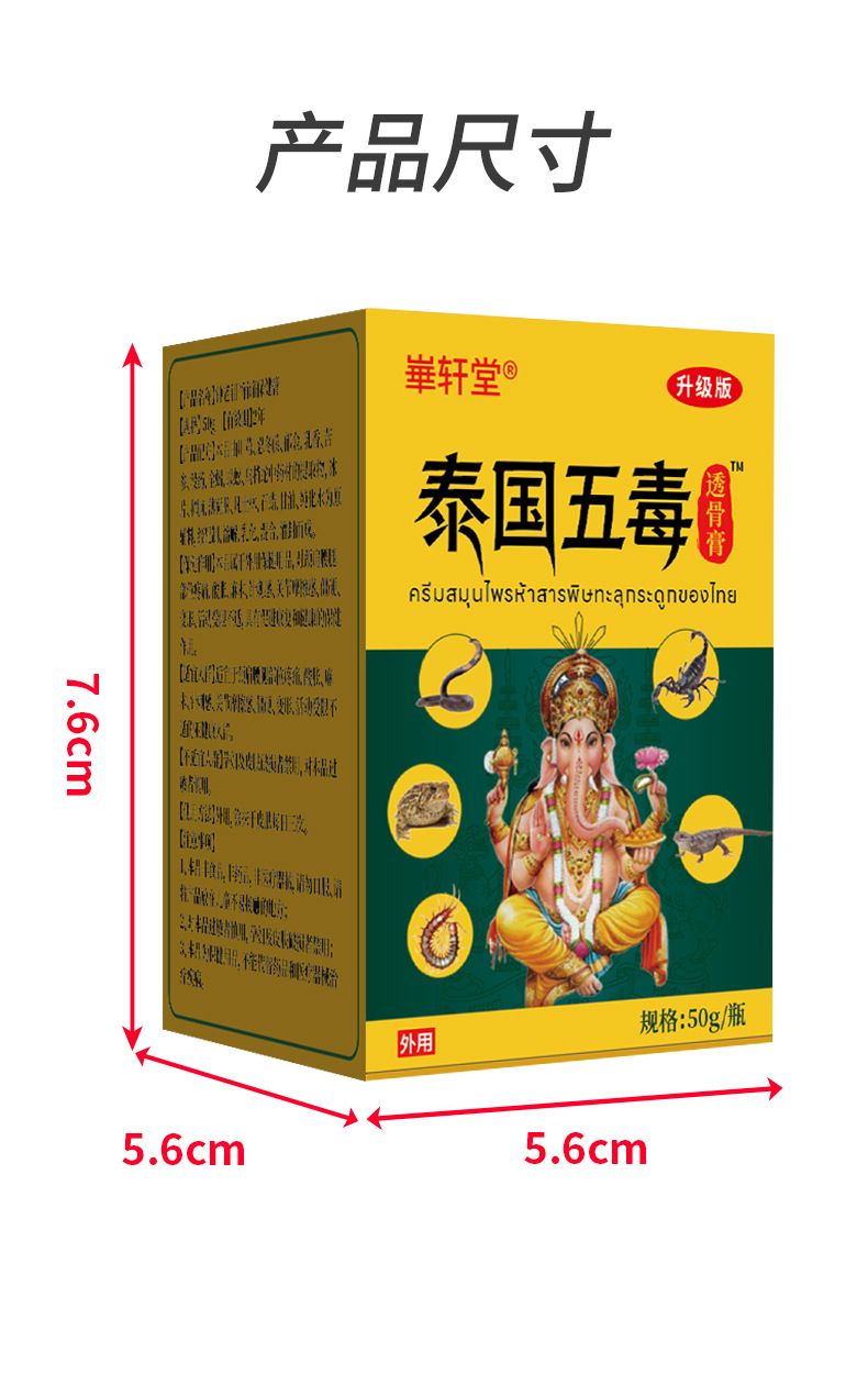 Thai Five Venom Bone-Penetrating Heat Moxa Pain Cream External Warming Balm 50g preparation