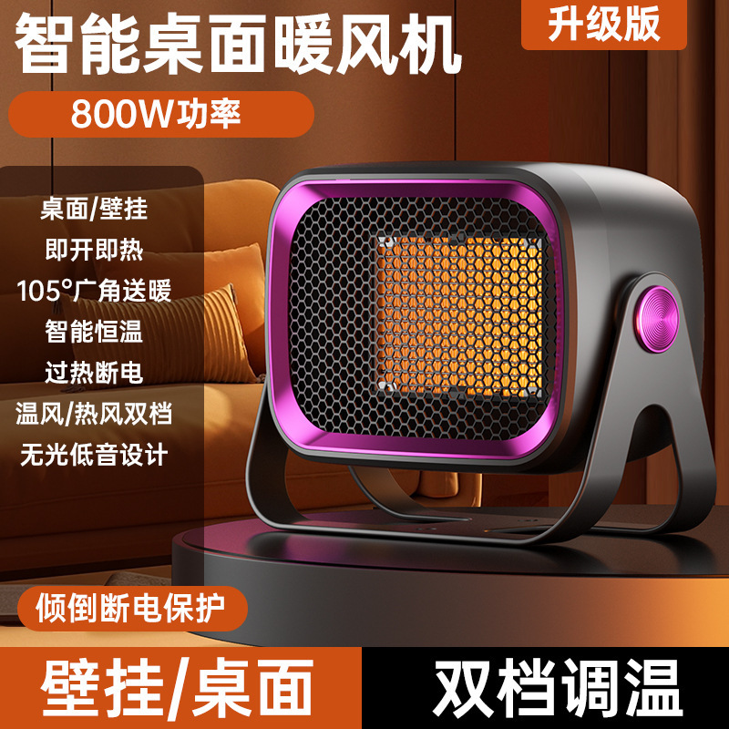 暖风机家用小型办公室卧室可挂小太阳迷你取暖器暖风机|undefined