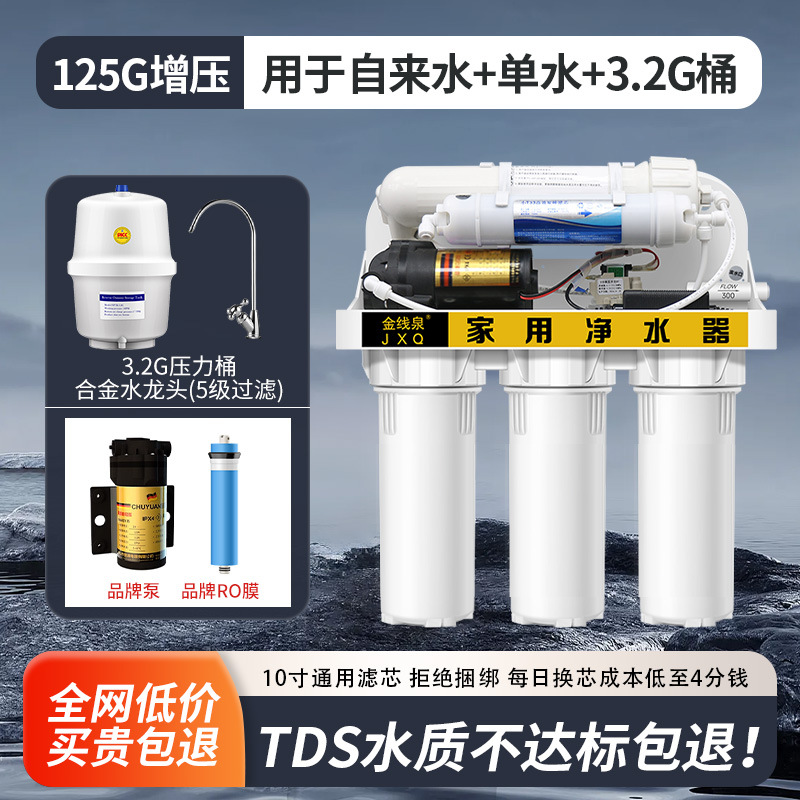 Purificador de agua de cocina de bebida directa doméstica, filtración de cinco etapas, RO RO, purificador de agua de ósmosis inversa, Maitaibao