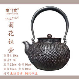 厂家直供新菊花铁壶 无涂铁壶 日式煮水壶 铁壶