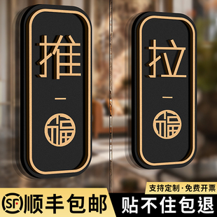 Glass Door Sliding Door Sticker Reminder Sign Door Sliding Word Warm Sign Customized Welcome Sign Indicator