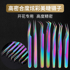 Grafting Flowering Golden Feather Eyelash Clips, Colorful High-Precision Eyelash Tweezers, Recommended for Eyelash Artists/Trainees