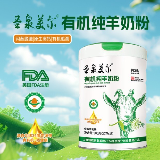 陕西新疆有机纯羊奶粉罐装300g 羊乳粉 支持贴牌定制oem/odm|undefined