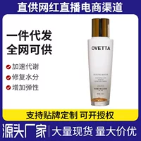Лифтинг морщин Aurora Gold Foil Water Увлажняющий ремонт пор Осветляющая кожа Антивозрастная укрепляющая эссенция Вода 150 мл