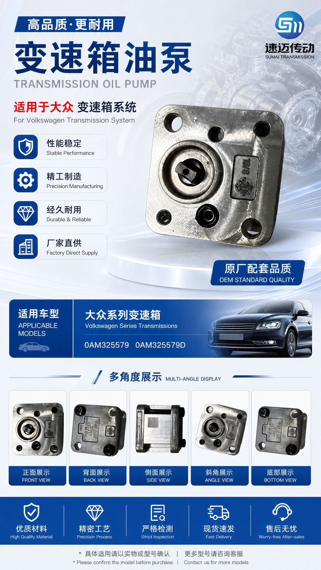 Hydraulic Pump 0Am325579 0Am325579D Transmission Oil Pump for Vw