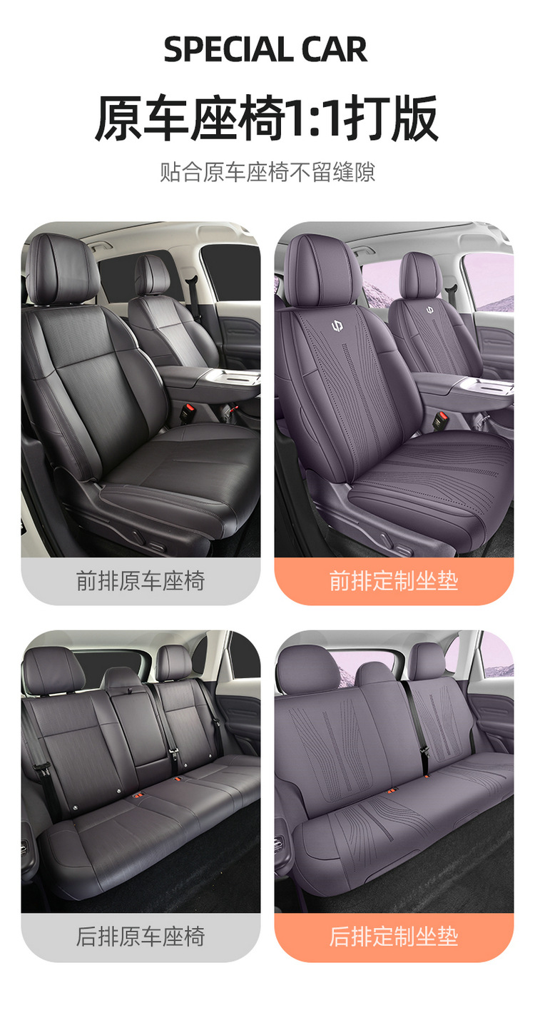 Leapmotor C10 New Seat Cover Special Car-Specific Leapmotor C10 Saddle Pad Car Seat Cushion All Seasons Manufacturer Wholesale