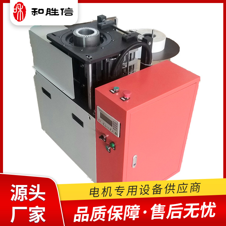 槽盖纸插入机（配套定子嵌线设备槽底绝缘插入）