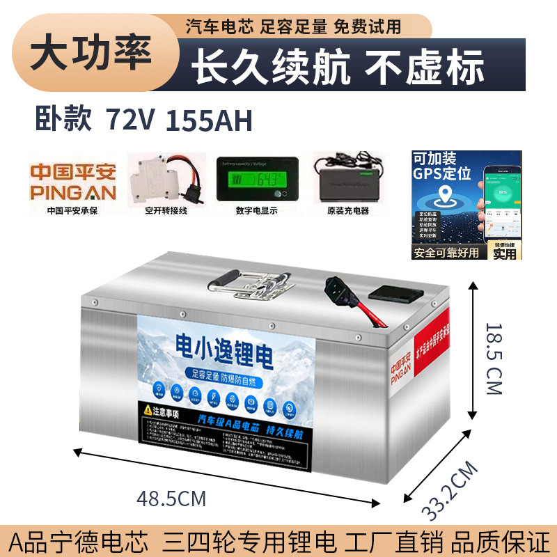 宁德磷酸铁锂电动车锂电池48V60V72V二三轮车外卖专用大容量电瓶|undefined