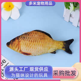 仿真鱼猫玩具猫咪磨牙玩耍多猫家庭解闷自嗨逗猫用品家用宠物玩具