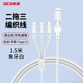 手机电池;手机数据线;手机充电器