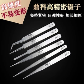 手机充电器;喷嘴、喷头;焊台