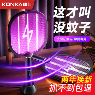 Konka's New Electric Mosquito Swatter, Household Mosquito Killer Lamp, Foldable, Rechargeable, Long-Lasting, Mosquito Repellent, Mosquito Trap, Safe