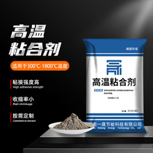 磷酸二氢铝多功能耐磨耐火胶泥粘合剂窑炉耐高温粘接牢硅酸铝保温