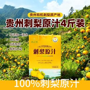 �F����֮Ȼ����ԭ�{ԭ֭2L�bVC�Ʒ��֭�Y���b�خa�Sc��Ȼ�r��