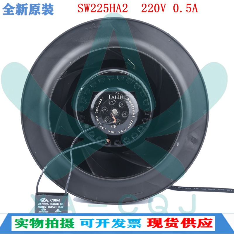TAIJU台湾三巨SW225HA2后弯涡轮净化器离心风扇风机220V 110W