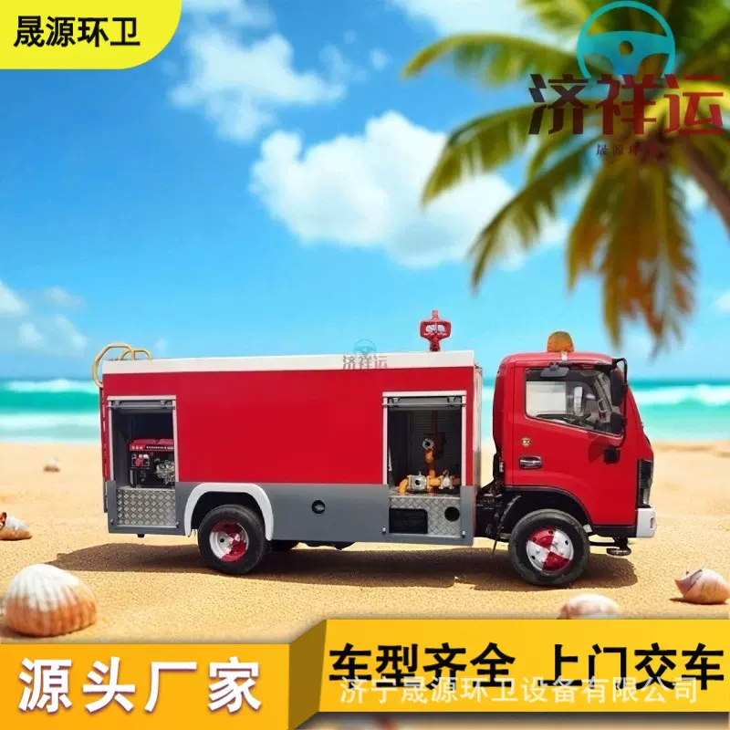 定制柴油燃油5吨消防车救援车119应急救援灭火水罐泡沫抑尘洒水车