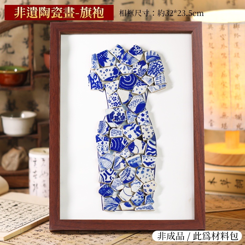 景徳鎮セラミック絵画無形文化遺産手作り DIY 材料パッケージ教師の日モザイク装飾絵画チームビルディングウォームアップ活動|undefined