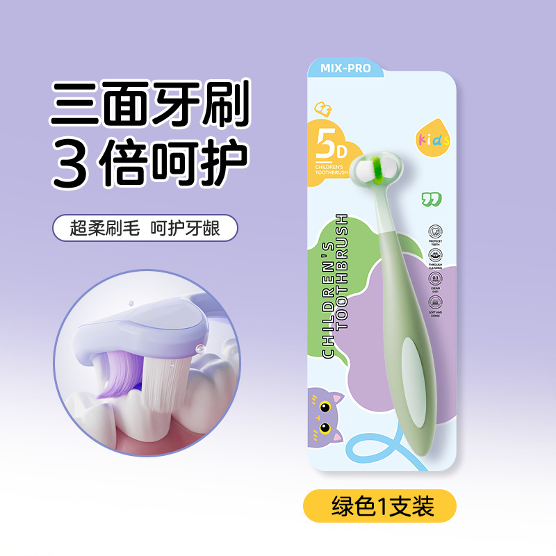 Mi Xuan 三面立体包装子供用歯ブラシシングルパック 1 万毛超極細子供用家庭用歯ブラシメーカー卸売|undefined
