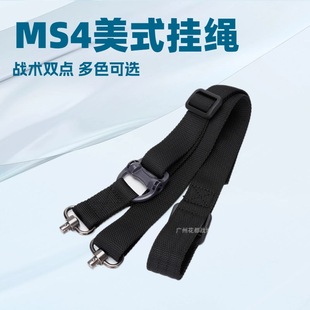 Ms4 Tactical Double-Point Lanyard Outdoor Sports Mission Safety Rope Multi-Functional Military Training Rope Tactical Lanyard