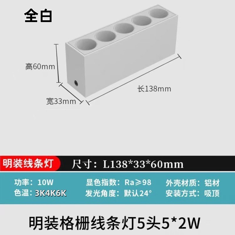 LED防眩光明装射灯简约长条线性灯智能调光格栅灯玄关客厅无主灯|undefined
