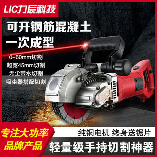 Lichen Technology Slotting Machine One-time Forming Dust-free Hydropower Installation Engineering Wire Groove Red Brick Concrete Cutting