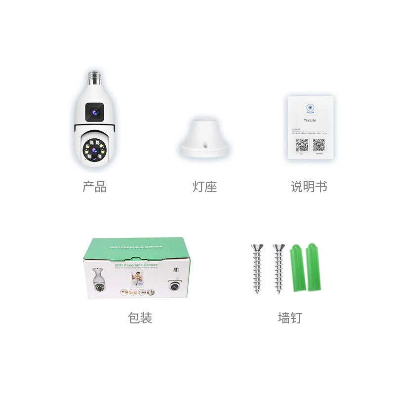 Cámara Bombilla E27 con Visión Nocturna Infrarroja Inalámbrica, Monitoreo WIFI de 360 Grados, Lente de Seguridad para el Hogar, Alta Definición 1080p