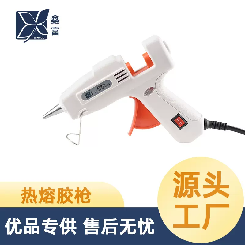 20瓦小功率鞋材家用热熔胶枪点胶机手工胶枪胶棒电动专业鞋材专用