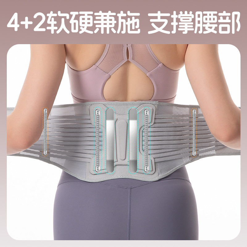 轻薄透气钢板双重增压支撑护腰运动健身工作腰间盘透气护腰固定带|undefined