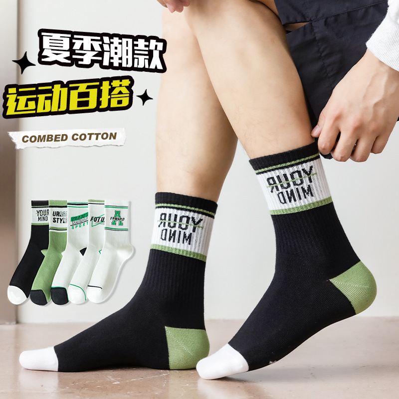 Long Socks Boys Cotton Socks Mid-Tube Spring & Fall Deodorant Youth Student Sports Socks Kidsren's Basketball Socks Men's Men's