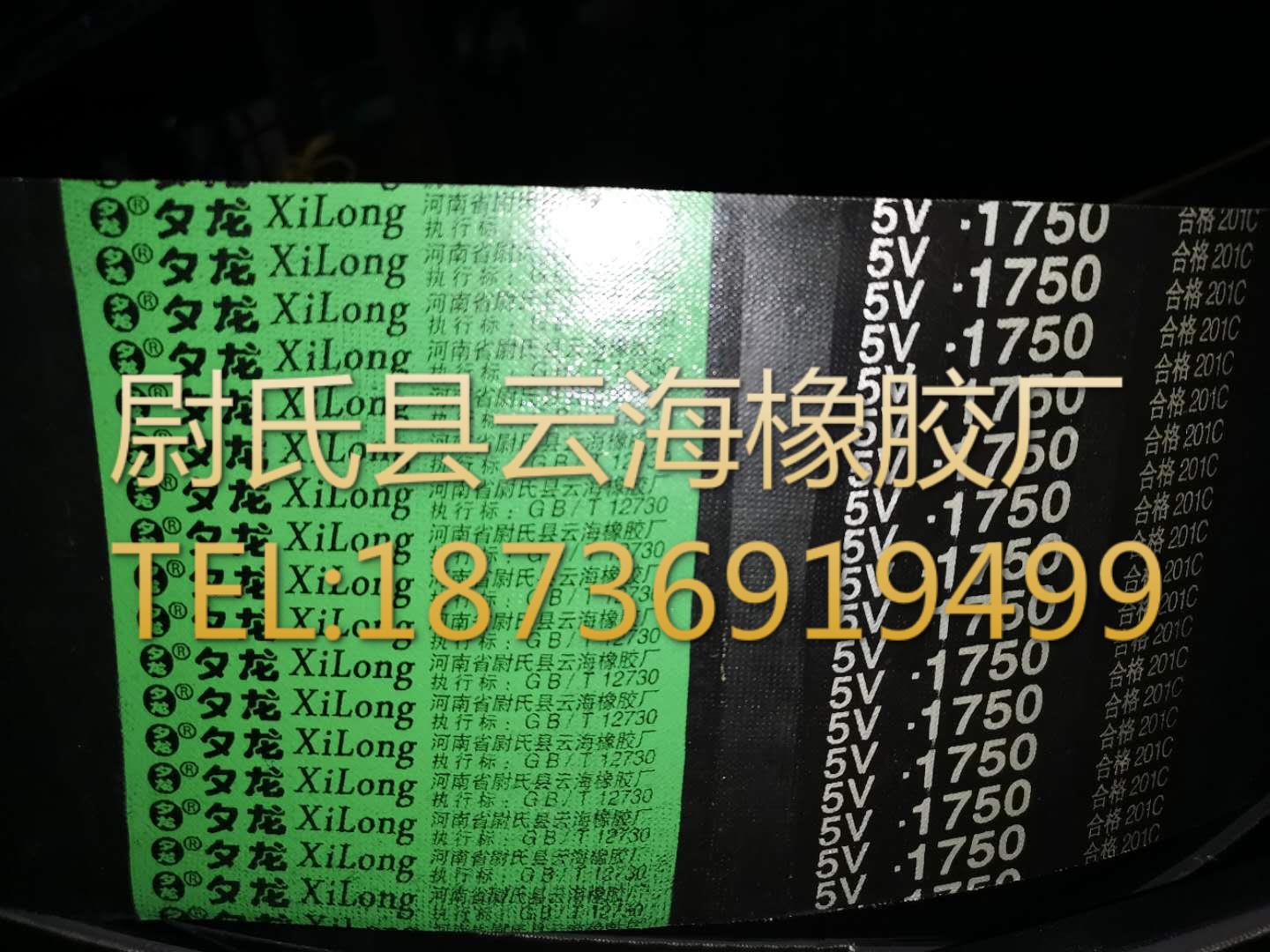 5V联组-1750窄V联组带 5V联组三角带 机械设备用三角带 窄V联组带