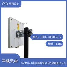 �Aͨ�ΘI340MHZ 120�� 5DB�����쾀HTDJ-350BKC-Y�ײ�ֱ��N�^