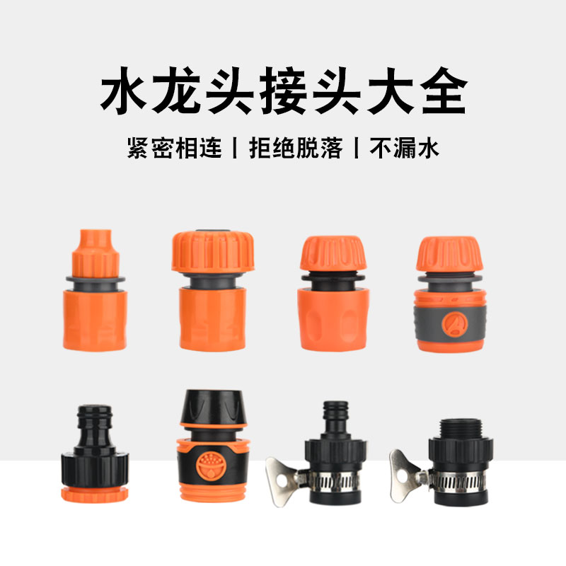 6分4分水管软管快速奶嘴接头对接器皮管两通转接变径活接配件大全