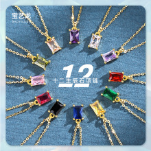 幸运石项链女S925纯银轻奢高级感十二生辰石吊坠彩色宝石锁骨颈链