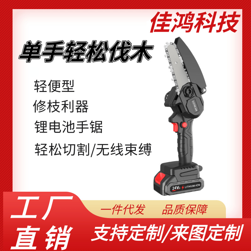 跨境电动伐木锯6寸锂电链锯家用无线手电锯修枝圆林修枝伐木批发