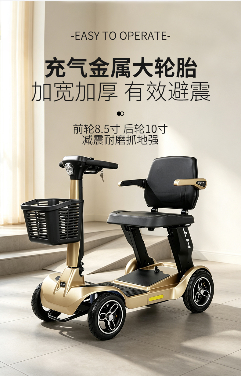 New four-wheeled electric vehicle, designed for seniors, a convenient and age-friendly small, foldable electric scooter for home use