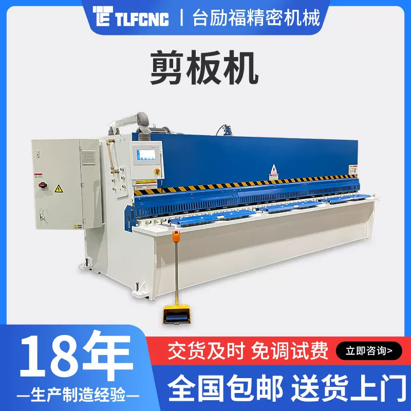 厂家供应摆式剪板机液压数控剪板机自动剪板机不锈钢门窗剪板机