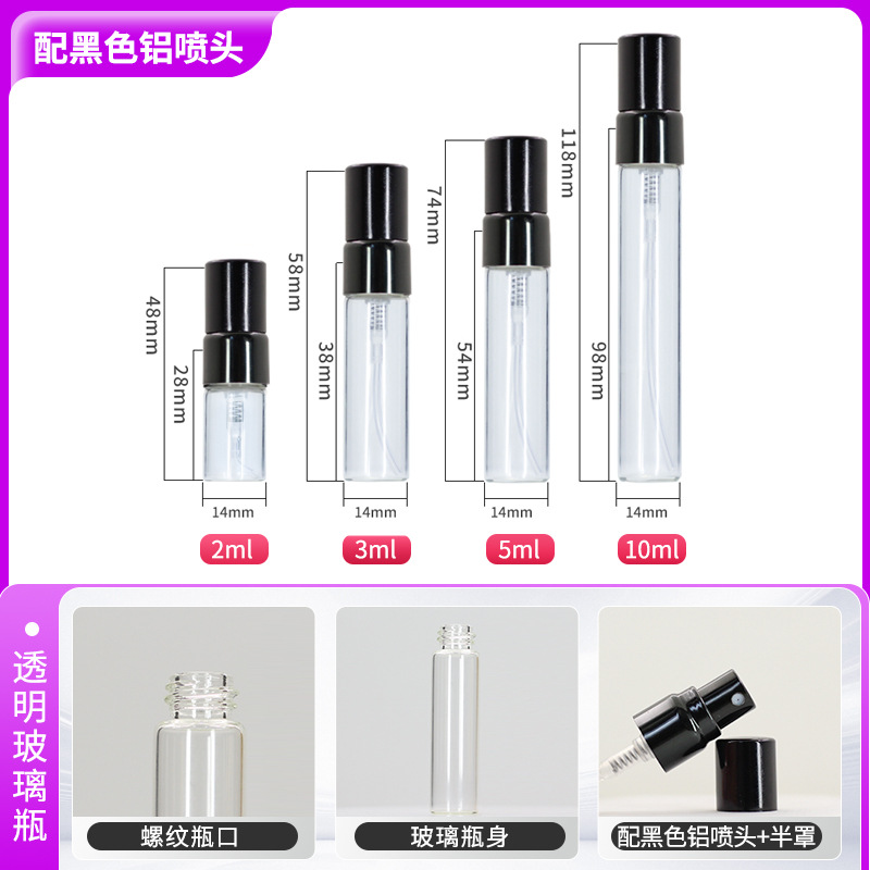 Frasco de perfume transparente de 5 ml, frasco de spray de vidrio marrón de 2 ml, frasco de muestra de viaje de 10 ml, frasco de spray pequeño