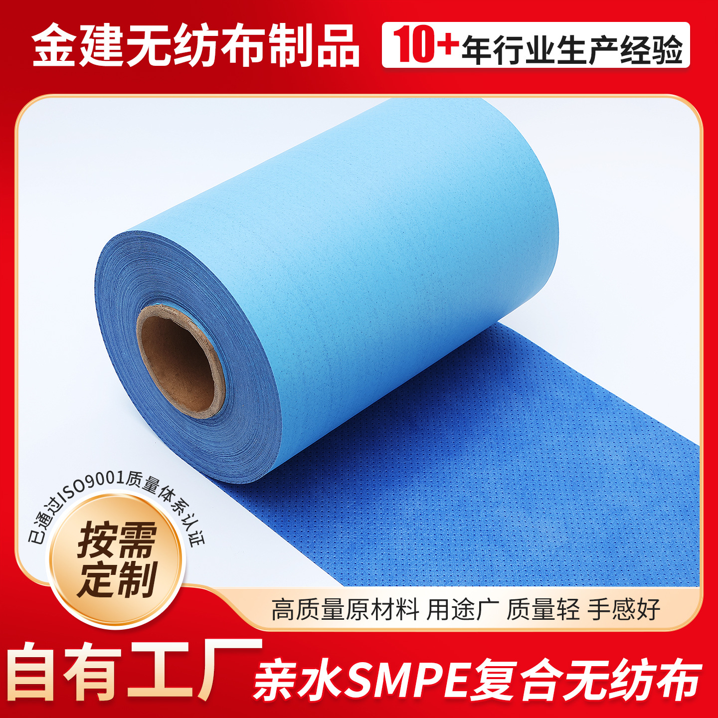 江苏现货亲水SMPE蓝色丙纶 pp纺粘无纺布 医用复合圆点淋膜无纺布