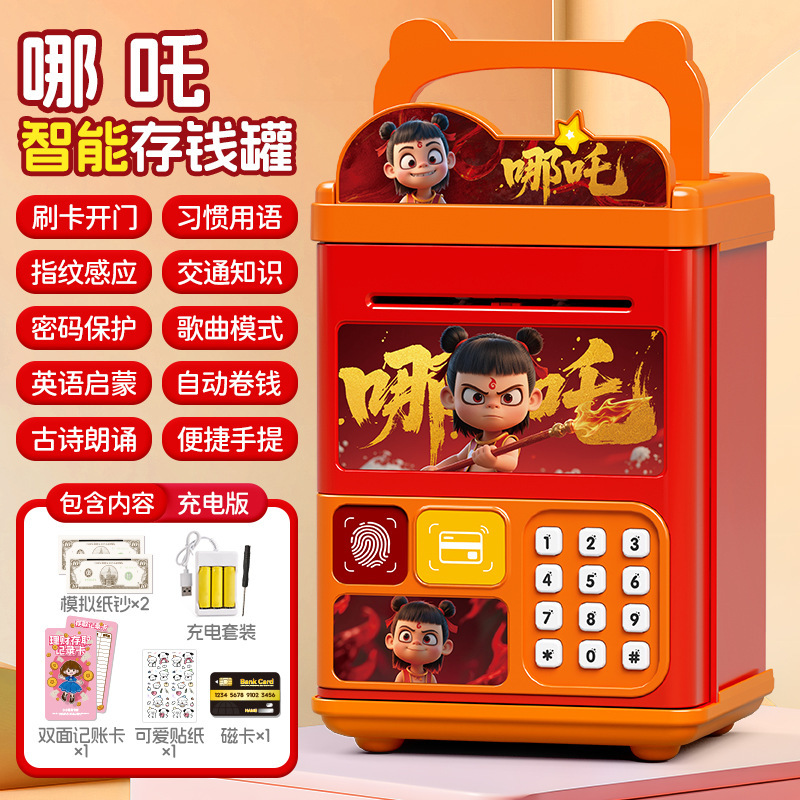 新しいクルミちゃんの女の子用貯金箱、子供用パスワードボックス、入金のみの貯金箱、男の子用大容量パスワードロック付き貯金箱|undefined