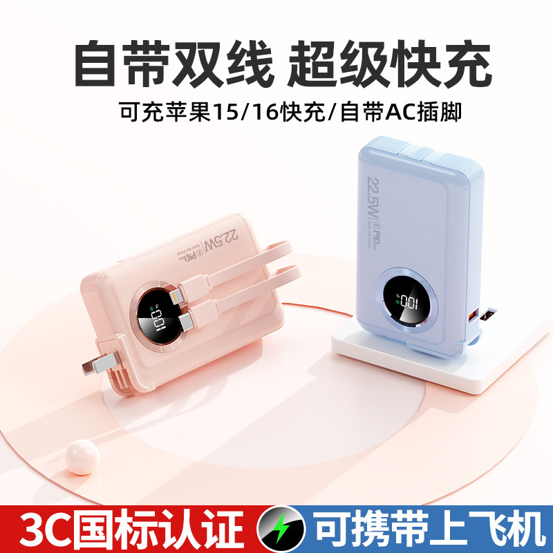 跨境亚马逊自带插头超级快充充电宝自带双线便携迷你数显适用苹果|undefined