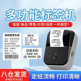 YP11/30标签打印机手持便携式服装吊牌食品商用打价格价签包邮