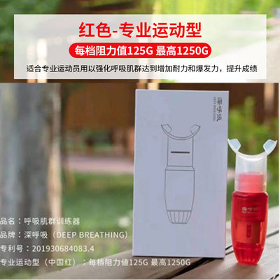 アマゾン高齢者・子供用肺機能呼吸筋トレーナー COPD（慢性閉塞性肺疾患）対応肺活量トレーニング器具 有酸素運動|undefined
