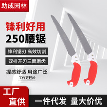 定制手工锯园艺果树修枝锯木工锯250腰锯园林伐木工具锯子小手据