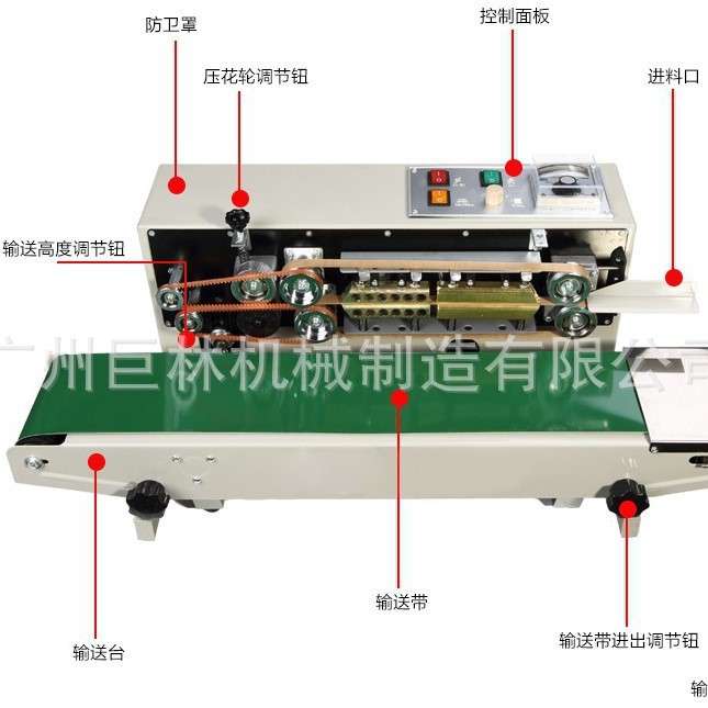 FR-900型自动连续封口机面膜袋小吃食品袋钢印打码连续封袋密封