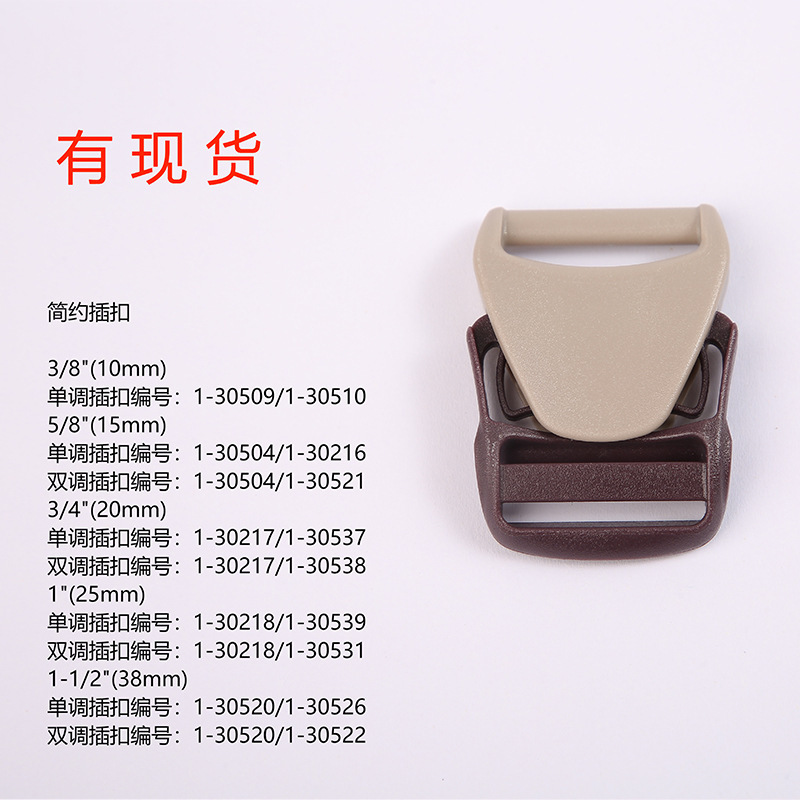 UTX DURAFLEX多耐福シンプルバックルプラスチックバックル2CM 6分アンチグリッププラスチックバックル|undefined