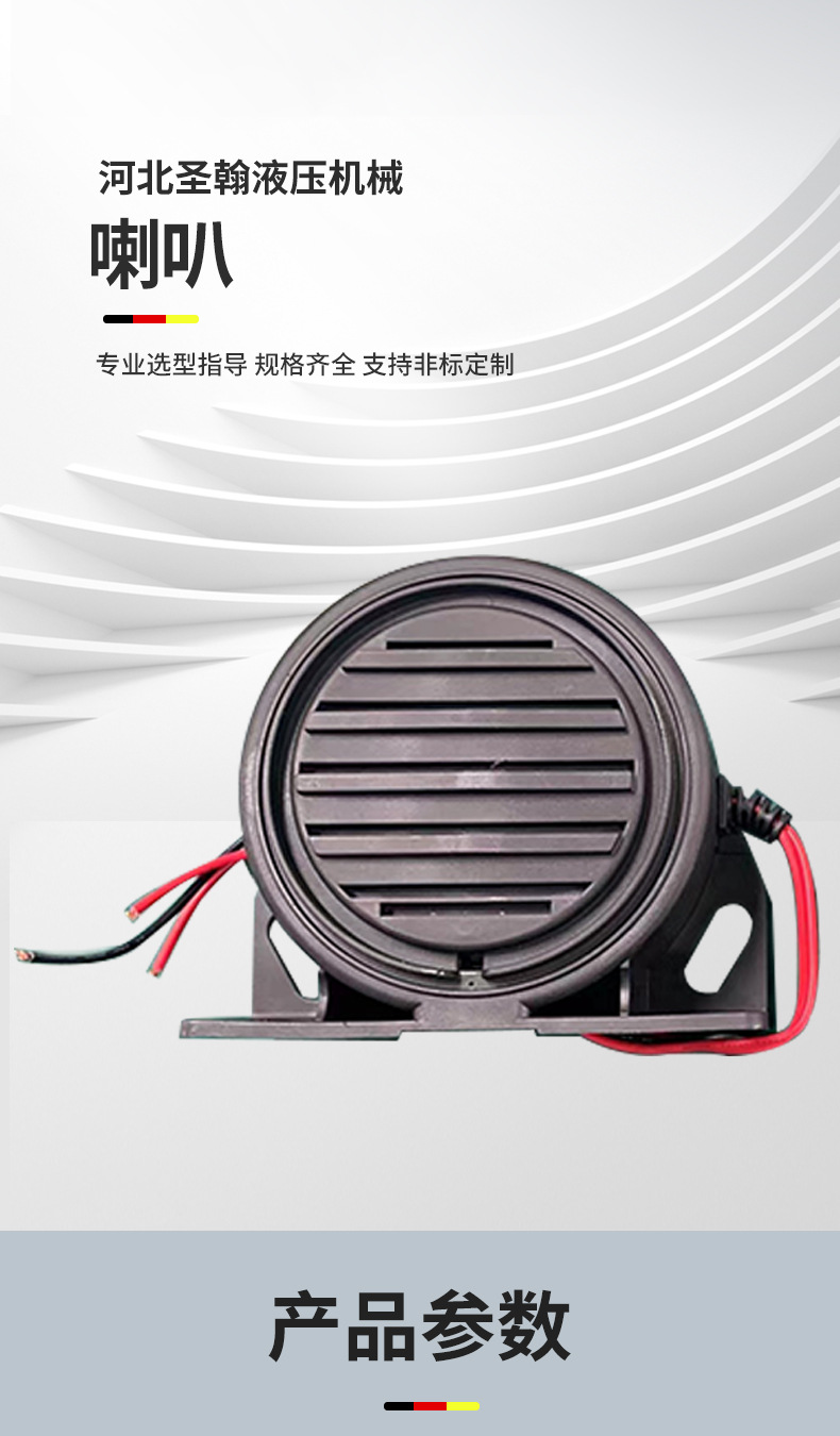 Manufacturers supply car horn/treble head car Didi tone three-in-one reversing horn large volume high score shell